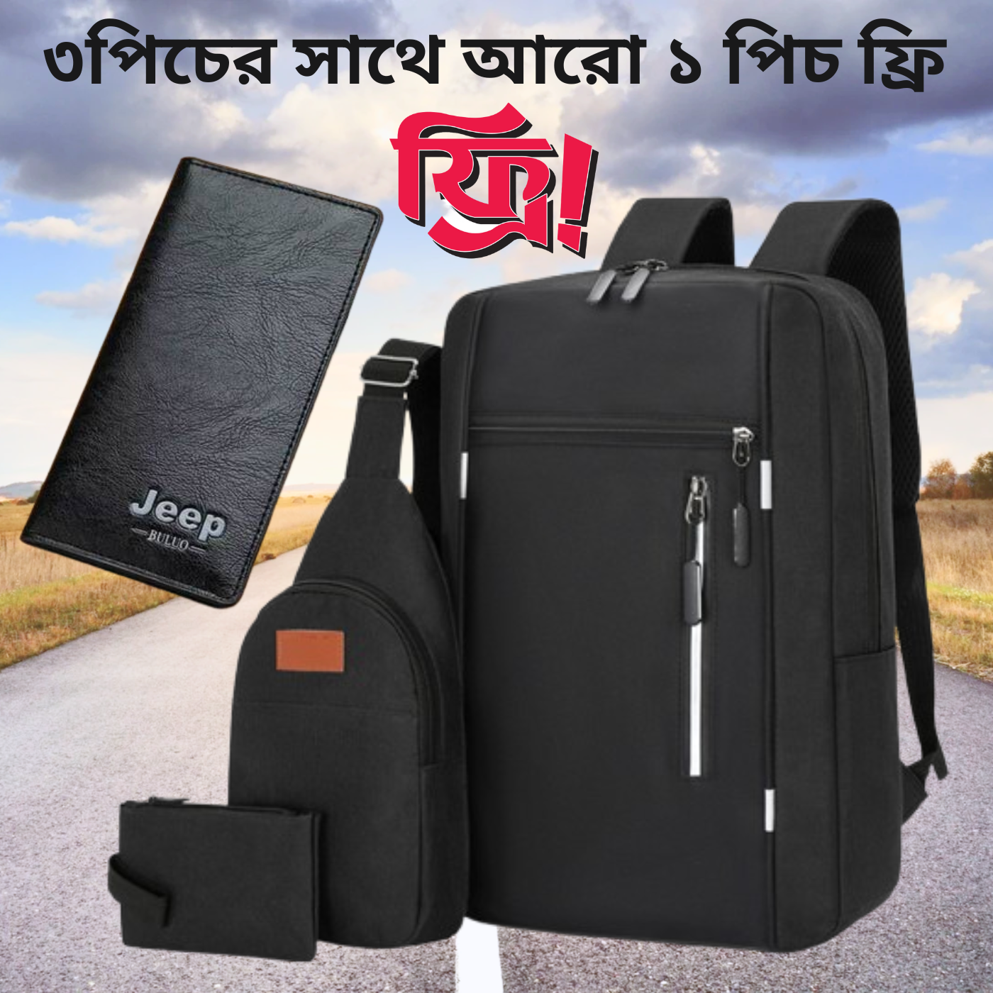 4 Pics Bag Combo Pack(Black) Code : 223